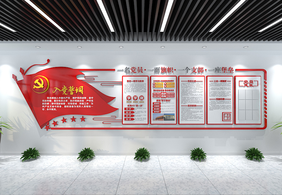 黨建文化墻制作，10年經(jīng)驗分享，讓您少走5年彎路