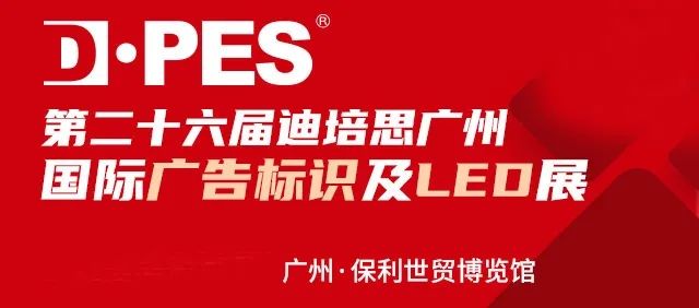 2022年廣告標識展什么時候開？